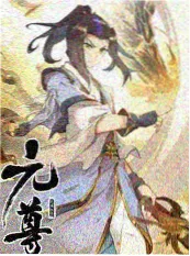 私人影视综艺推荐 荒野合伙人 剧照