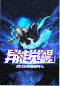私人影视榜单 白昼拾荒者 海报